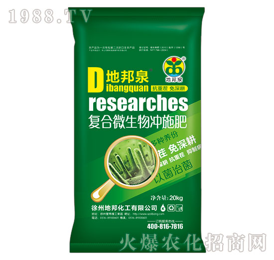 復合微生物沖施肥-地邦泉