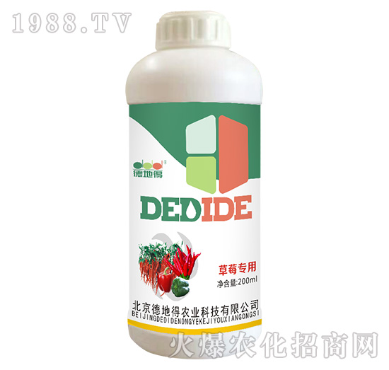 草莓專用-德地得