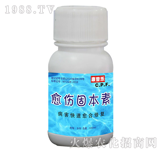 愈傷固本素-農(nóng)達(dá)生化