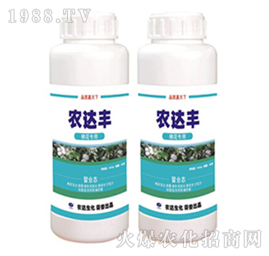 農(nóng)達豐-棉花專用-農(nóng)達生化
