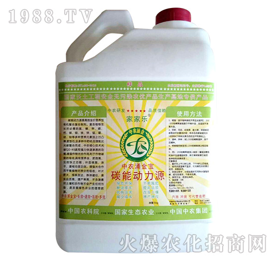 碳能動力源-稼稼樂-中農涌金