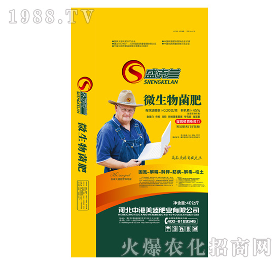 盛克蘭微生物菌肥