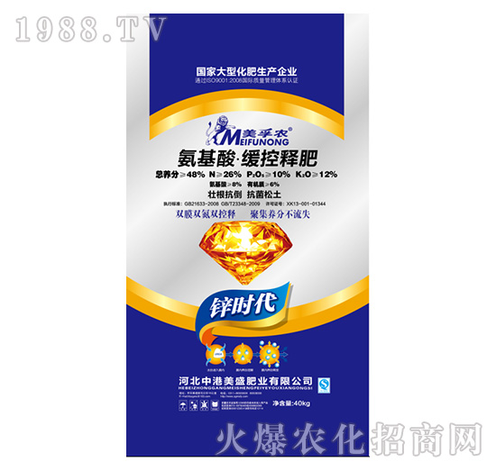 氨基酸·緩控釋肥（鋅時(shí)代）