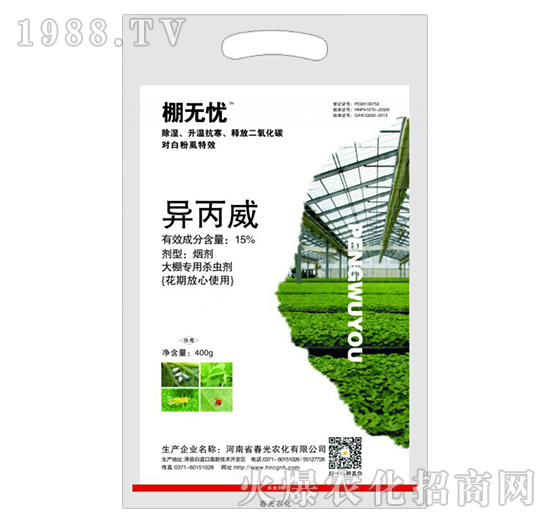 異丙威煙劑-棚無(wú)憂-春光農(nóng)化