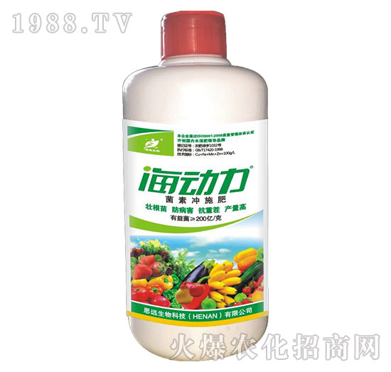 海動力-菌素沖施肥-思遠生物