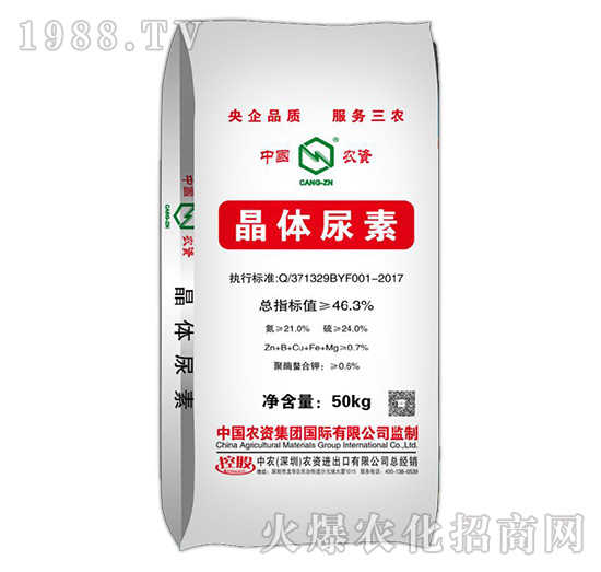 晶體尿素-中農(nóng)