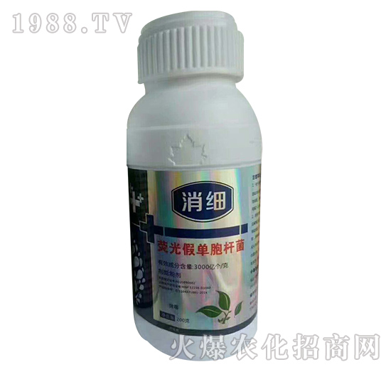 熒光假單胞桿菌-消細-標創(chuàng)