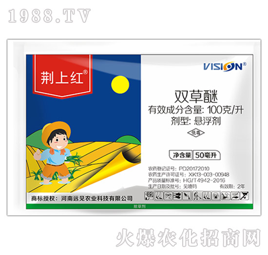 雙草醚-荊上紅-遠(yuǎn)見(jiàn)農(nóng)業(yè)