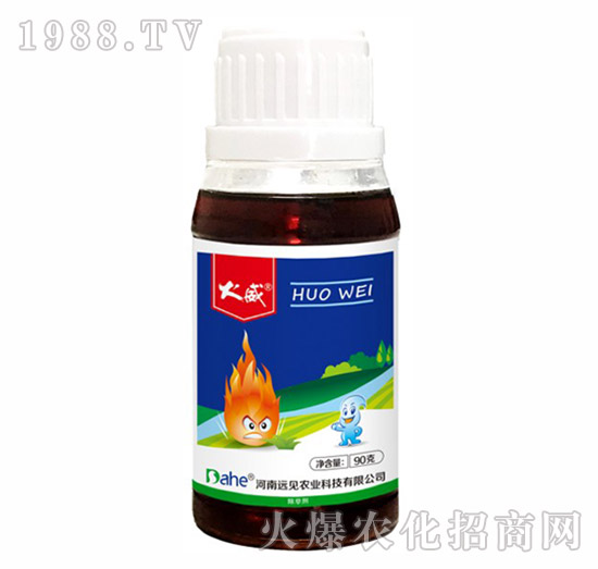 滅生性除草劑-火威-遠(yuǎn)見(jiàn)農(nóng)業(yè)