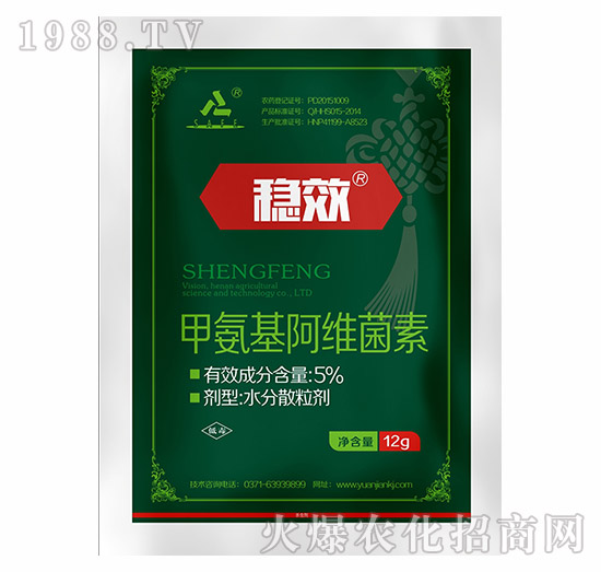 5%甲氨基阿維菌素-穩(wěn)效-遠(yuǎn)見農(nóng)業(yè)
