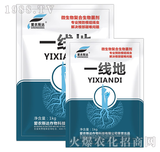 微生物復(fù)合肥生物菌劑-一線地-愛農(nóng)斯達(dá)