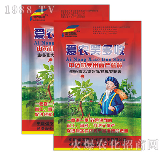 中藥材專用高產(chǎn)套餐-愛農(nóng)笑多收-愛農(nóng)斯達(dá)