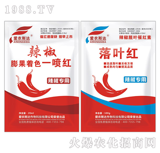 辣椒膨果著色一噴紅-愛農(nóng)斯達(dá)