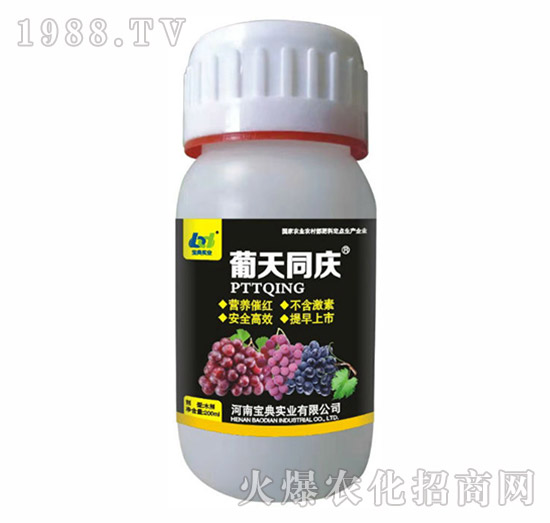 葡天同慶（200ml）-寶典實(shí)業(yè)