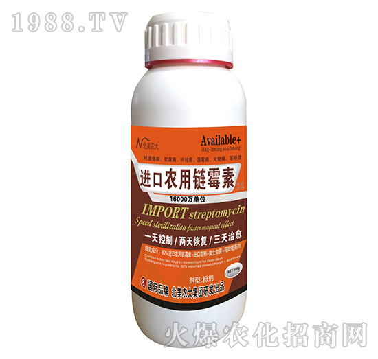 進口農(nóng)用鏈霉素-北美農(nóng)大