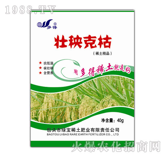 壯秧克枯-綠寶稀土