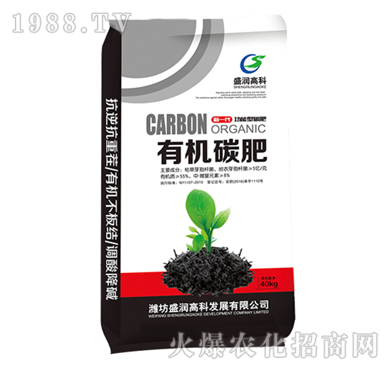 有機(jī)碳肥-盛潤(rùn)高科