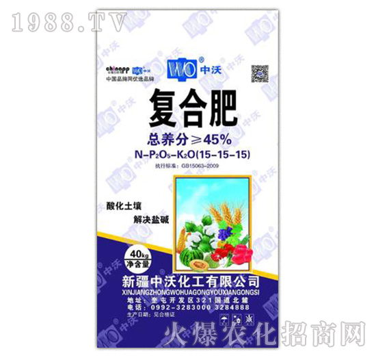 復合肥15-15-15-中沃化工