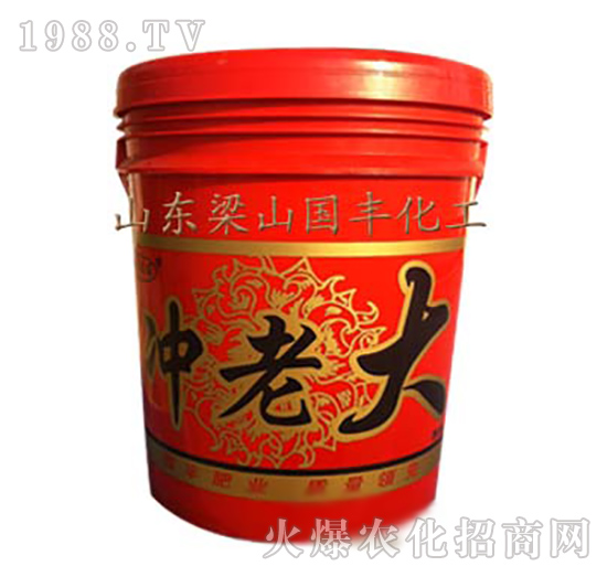 沖老大-梁山國(guó)豐