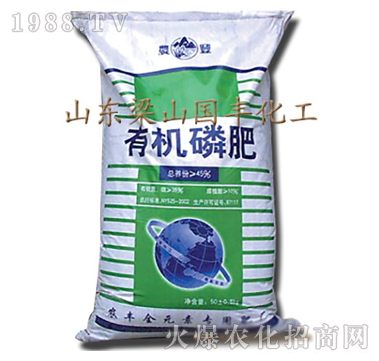 有機(jī)磷肥-梁山國(guó)豐