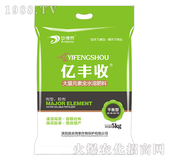 平衡型大量元素全水溶肥-億豐收-安得泰