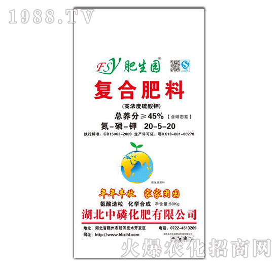 復(fù)合肥料20-5-20-肥生園-中磷化肥