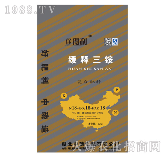 緩釋三銨復合肥料18-18-18-保得利-中磷化肥