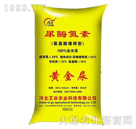 氨基酸緩釋型尿酶氮素-黃金尿-艾谷農業(yè)