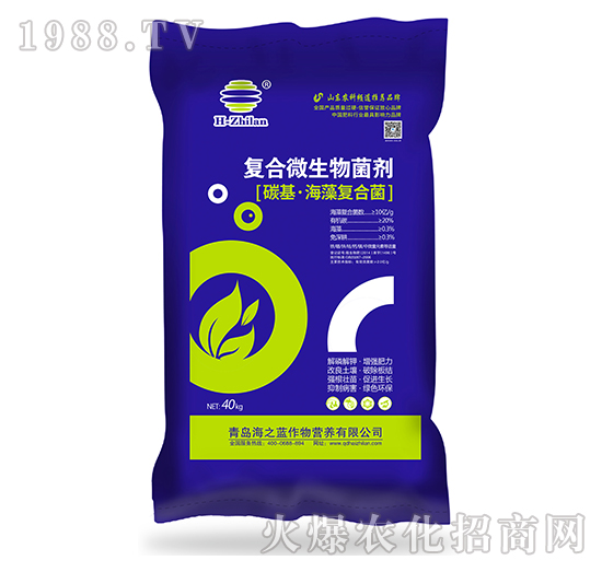 復(fù)合微生物菌劑-碳基海藻復(fù)合菌-海之藍(lán)