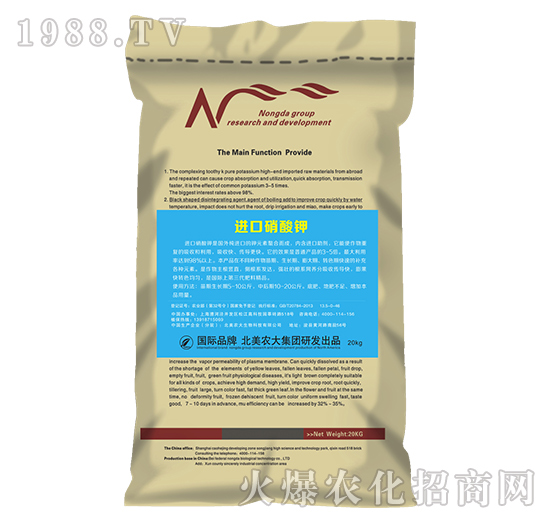 20kg進(jìn)口硝酸鉀-北美農(nóng)大