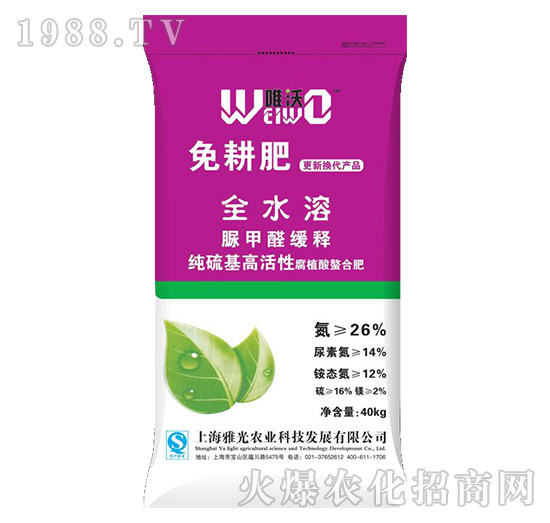 腐植酸螯合免耕肥-唯沃-雅光農(nóng)業(yè)