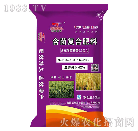 含菌復(fù)合肥料16-20-6-聯(lián)邦嘉吉