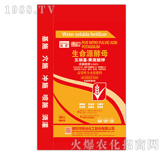 20kg五硝基·黃腐酸鉀生命源酵母-嘉諾-陽(yáng)光化工