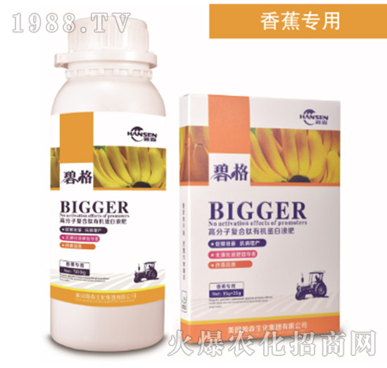 香蕉專用高分子復(fù)合肽有機蛋白液肥-碧格-瀚森農(nóng)業(yè)
