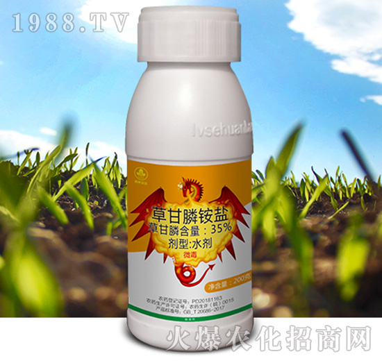 35%草甘膦銨鹽-尚禾沃達