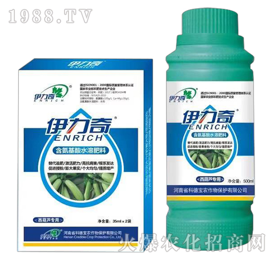 西葫蘆專用含氨基酸水溶肥料-伊力奇-科德寶