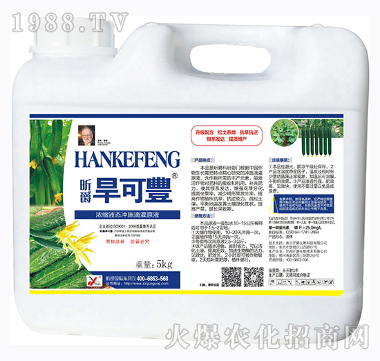 黃瓜專(zhuān)用濃縮液態(tài)沖施滴灌原液-旱可豊-昕爵