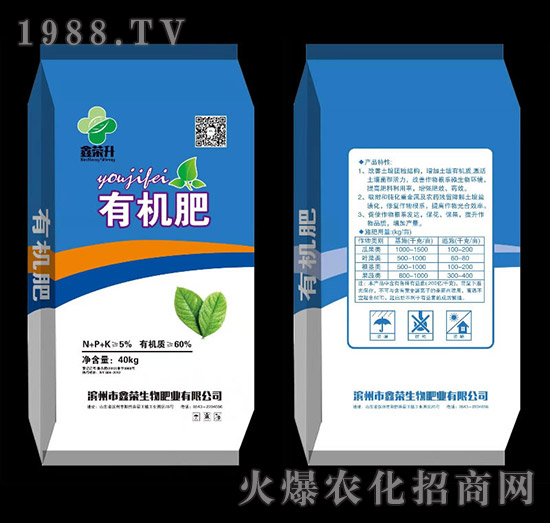 有機(jī)肥-鑫榮生物