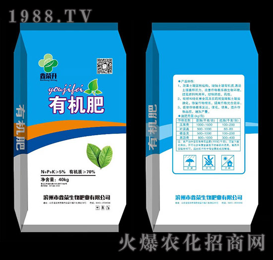 有機肥（40kg）-鑫榮生物