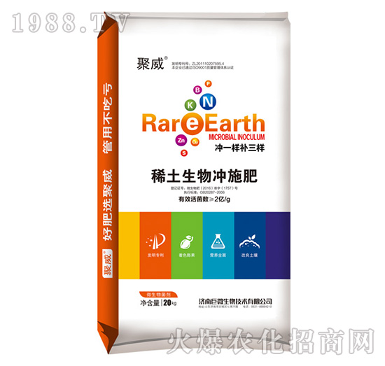 稀土生物沖施肥-土秀才