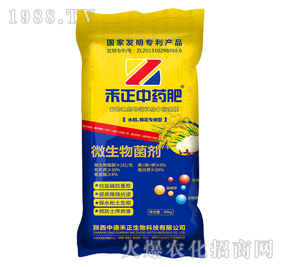 水稻、棉花專用型菌肥-禾正中藥肥-中德禾正