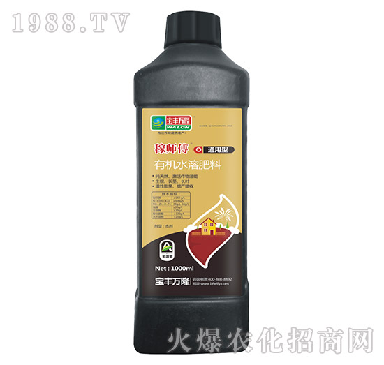 1000ml通用型有機(jī)水溶肥料-稼師傅-寶豐萬(wàn)隆