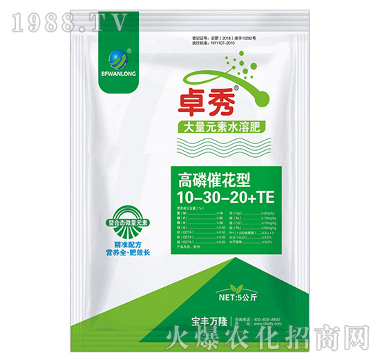 高磷催花型大量元素水溶肥10-30-20+TE-卓秀-寶豐萬隆