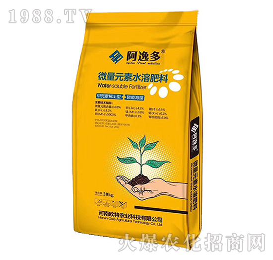 微量元素水溶肥-阿逸多-歐特農(nóng)業(yè)