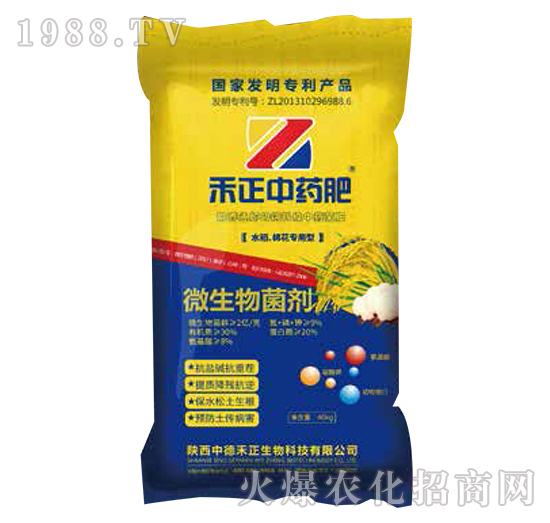 水稻棉花專(zhuān)用型微生物菌劑-禾正中藥肥-中德禾正