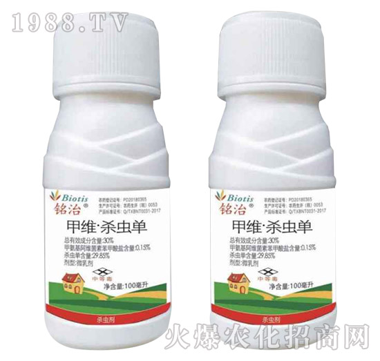 30%甲維·殺蟲(chóng)單-銘治-銘越農(nóng)業(yè)