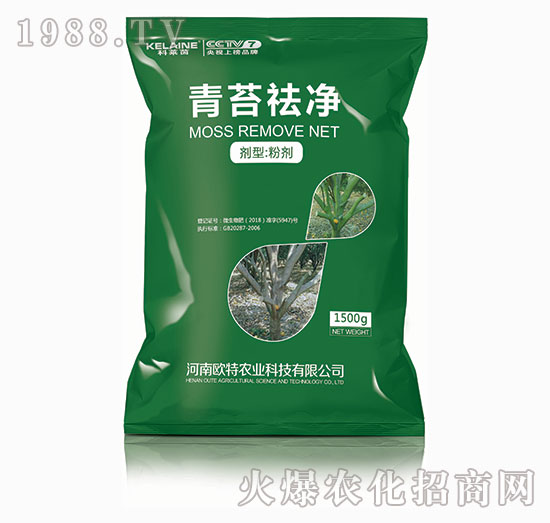 青苔祛凈-科萊茵-歐特農業(yè)