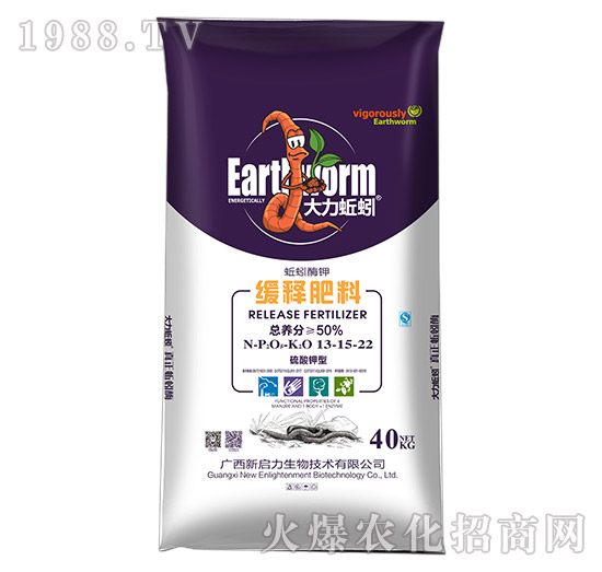 緩釋肥料13-15-22-大力蚯蚓-新啟力