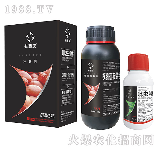 戰(zhàn)斧2號花生拌種劑套裝-卡施夫