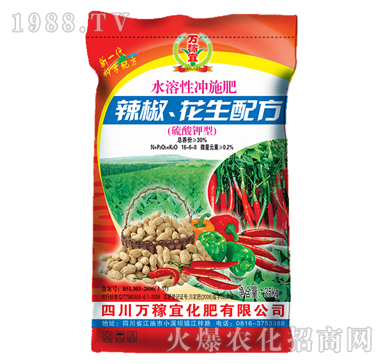 辣椒花生專用硫酸鉀型水溶性沖施肥16-6-8-萬稼宜